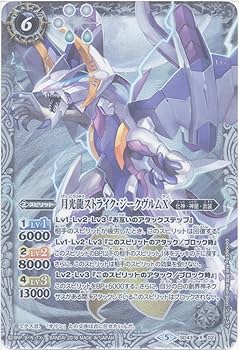 Amazon.co.jp: 【シングルカード】月光龍ストライク